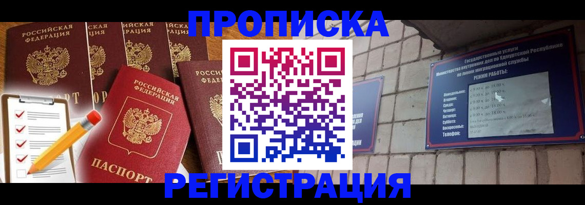 регистрация для дет. сада в Удмуртии