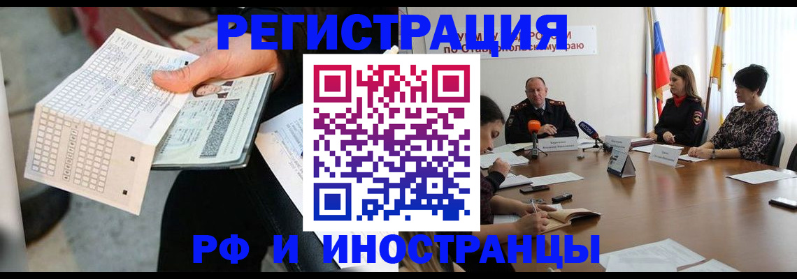 прописка для школы в Удмуртии