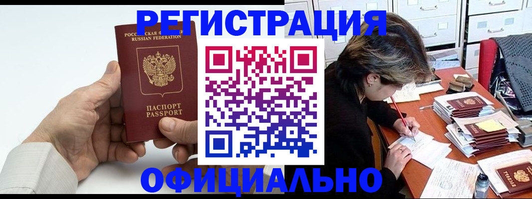 прописка для кредита в Удмуртии