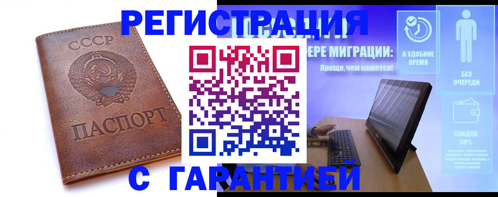 временная регистрация в квартире в Удмуртии