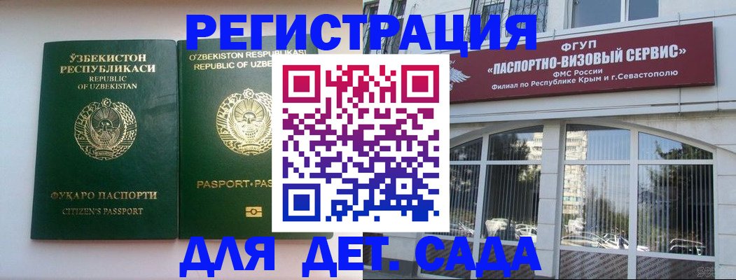 прописка в Удмуртии